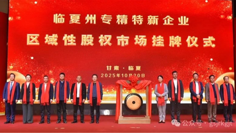 媒体关注 | 以全方位金融服务赋能陇原高质量发展——大小球在线平台_大小球（中国）构建立体化金融服务体系